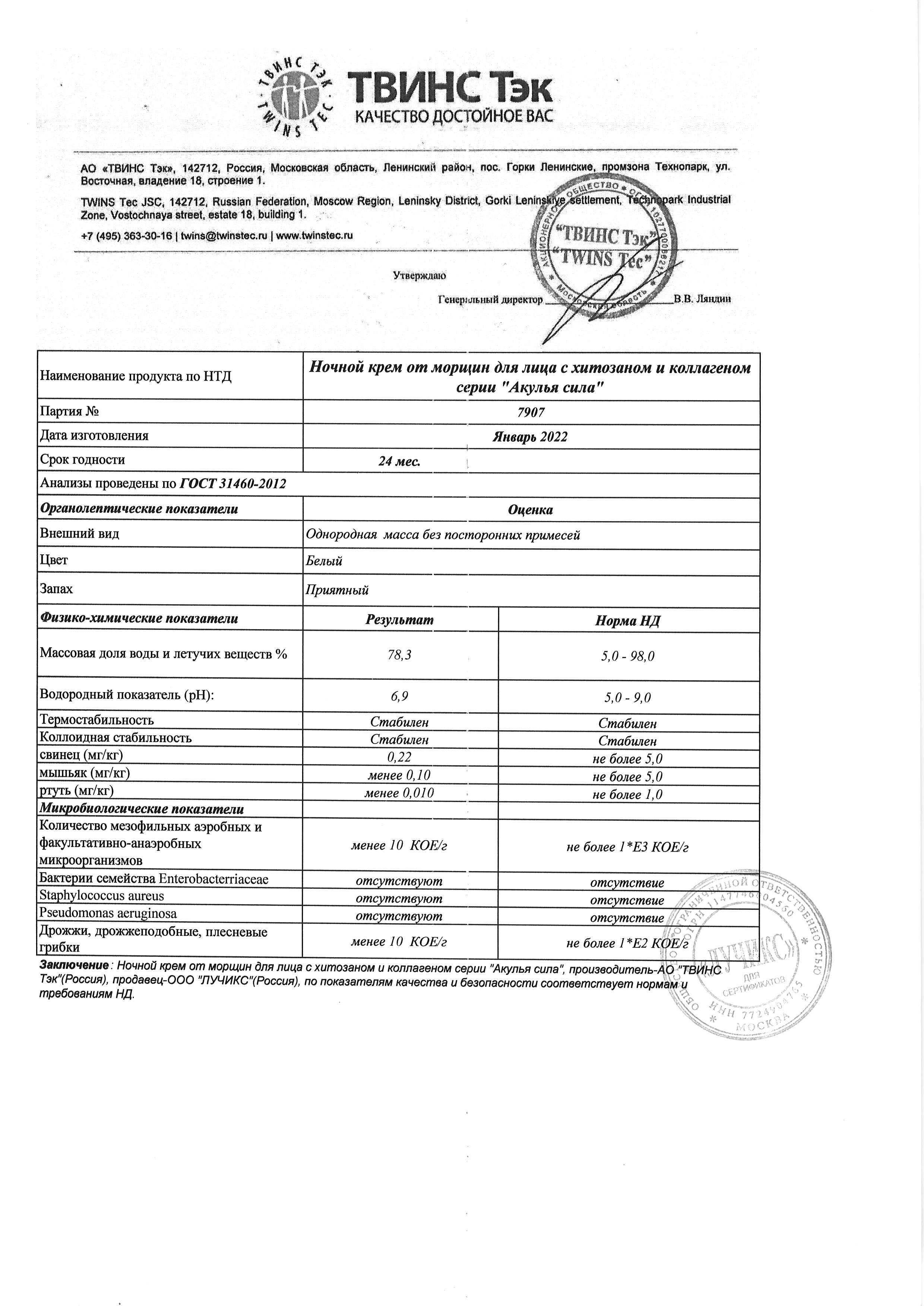 Паспорт №012022